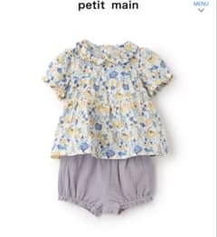 petit main セットアップ　70cmのサムネイル
