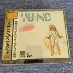 この世の果てで恋を唄う少女 YU-NO シャトルマウス付限定版のサムネイル