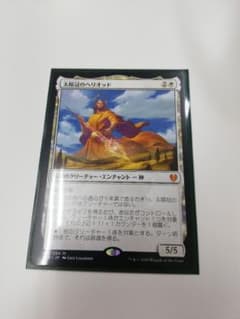 太陽冠のヘリオッドのサムネイル
