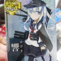 艦これアーケード、響ホロのサムネイル