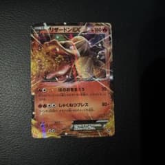 リザードンEX 20th ポケットモンスターカードゲーム スターターパック