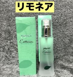 新品未使用 リモネア エステノン 吉田アイエム研究所 基礎化粧品 2点