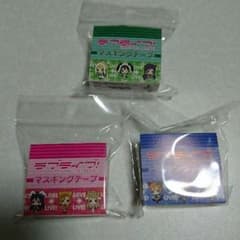 【らぶ様】ラブライブ！ マステのサムネイル