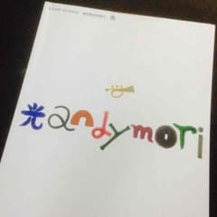 andymori 光 バンドスコアのサムネイル