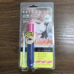 生まれつきふたえリキッドのサムネイル