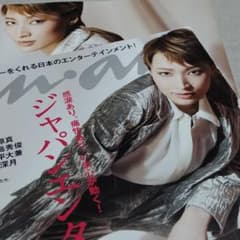 望海風斗 切り抜きのサムネイル