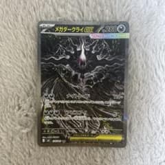 美品】メガダークライex SAR アビスアイ 114/081 - メルカリ