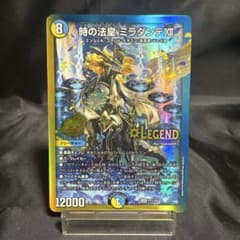 デュエマ 時の法皇 ミラダンテXIIレジェンド解禁祭 プロモ - メルカリ