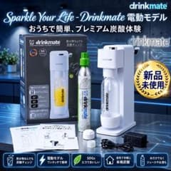 drinkmate 電動オートマチックモデル Series 631 drinkmate 電動モデルSeries 631 炭酸水メーカーCA12514 - メルカリ