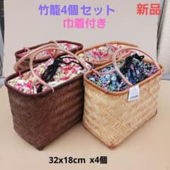 新品　竹籠バッグ　かごバッグ　バッグ　一閑張り　巾着　4個32x18・25x15 m87155311098_1.jpg?1783565419