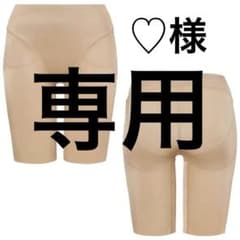 AMOSTYLEスタイルメイクガードルロング　ブライダルインナーのサムネイル