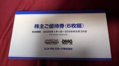 2026年【匿名配送】セントラルスポーツ　株主優待　6枚綴のサムネイル