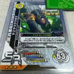 【IDなし】新ムシキング ヤエヤマクマゼミ 超大型 最大値のサムネイル