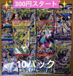 か*さ様 ポケモンカード 未開封パック 絶版 まとめ売り 計10パック