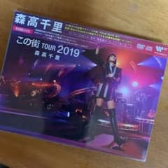 森高千里/「この街」TOUR 2019〈初回限定盤・3枚組〉のサムネイル