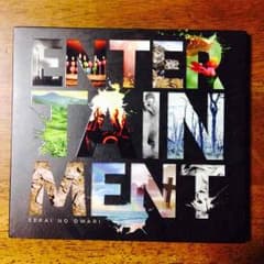 ENTERTAINMENTのサムネイル