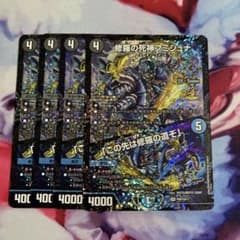 メルカリ便 修羅の死神フミシュナ / 「この先は修羅の道ぞ」 CSプロモ