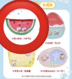 エニマイくじ　ちいかわ　ポーチ　ちいかわ/ハチワレのサムネイル