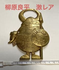 今だけ特価！超激レア！年代物　柳原良平　サントリー　アンクルトリス　昭和レトロ 今だけ特価！超激レア！年代物 柳原良平 サントリー アンクルトリス