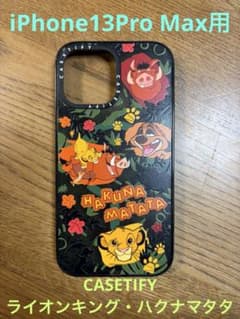 CASETiFY ハクナマタタ iPhone 13 pro max用ケースのサムネイル