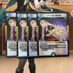 【メルカリ便】ナーガの海黒環 4枚セットのサムネイル