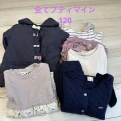 全てプティマイン　120 まとめ売り　6点のサムネイル