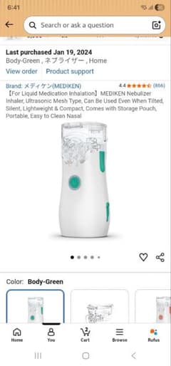 MEDIKEN メッシュ式ネブライザー 本体のサムネイル