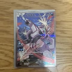 パルキア R XY コンセプトパック「伝説キラコレクション」 キラ 005/0