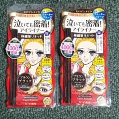 Crying Eyeliner - Brown Black