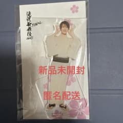 滝沢歌舞伎 向井康二 アクリルスタンド - メルカリ
