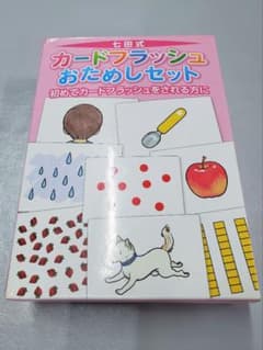 七田式　カード　フラッシュのサムネイル