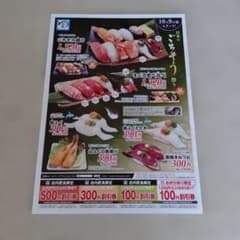 活鮮 割引クーポン 2026年11月30日まで