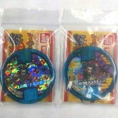 妖怪メダル 本日限定、未使用未登録のサムネイル
