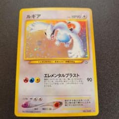 ポケモンカード　ルギア　旧裏 ②のサムネイル