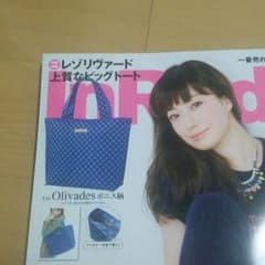値下げ♪10月号付録！未開封♪のサムネイル