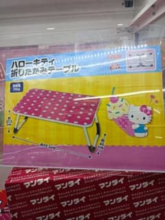 送料込み！ハローキティ折りたたみテーブル - メルカリ