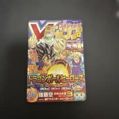 ドラゴンボールヒーローズ ugm8-vjr 孫悟空 - メルカリ