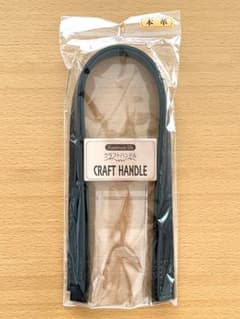【新品・未開封】本革製 レザー バッグ持ち手 黒 2本 手芸材料のサムネイル