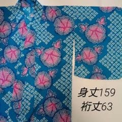 浴衣 ターコイズブルー 絞り風 朝顔のサムネイル