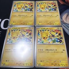 ポケモンカード　ピカチュウ　げきとうスパーク　291/SV-P　まとめ売り ポケモンカード ピカチュウ 291/SV-P 4枚 プロモ げきとうスパーク