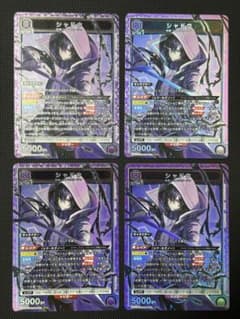 シャドウ　SR　4枚セット　陰の実力者になりたくて！　ユニオンアリーナ　①のサムネイル