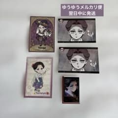 鬼滅の刃 珠世 カードセットのサムネイル