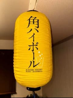 サントリー角ハイボール　提灯　中古のサムネイル
