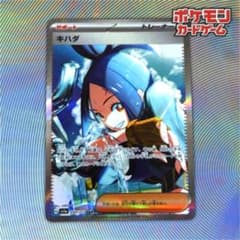キハダ sar 】SV1a トリプレットビート 099/073 - メルカリ