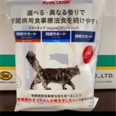 ロイヤルカナン 猫    腎臓フード お試しパック        ３製品×１１袋のサムネイル