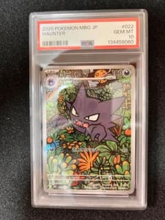 【PSA10】ゴーストAR 022 PSA10】ゴーストAR 022 メガゲンガーex 連番 - メルカリ