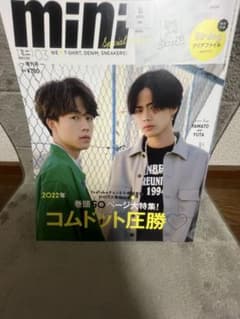 mini 2022年3月号増刊 コムドット特集 - メルカリ