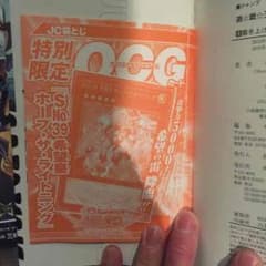 遊戯王 希望皇 ホープザライトニングのサムネイル