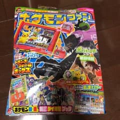 ポケモンファン68号付録付のサムネイル