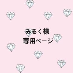 うちわ文字 専用ページ 佐々木大光 今野大輝のサムネイル